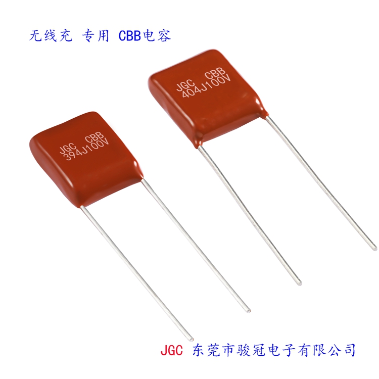東莞無(wú)線充cbb電容哪家更專業(yè)(圖3)