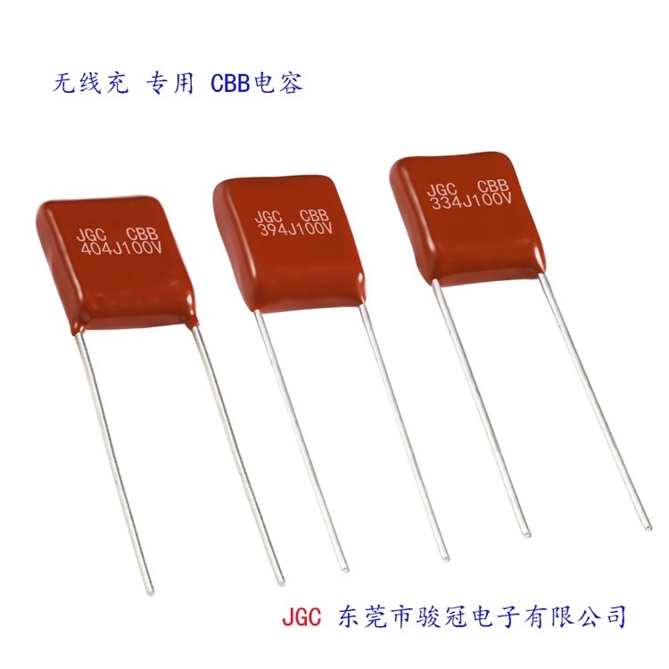 東莞無(wú)線充cbb電容哪家更專業(yè)(圖4)