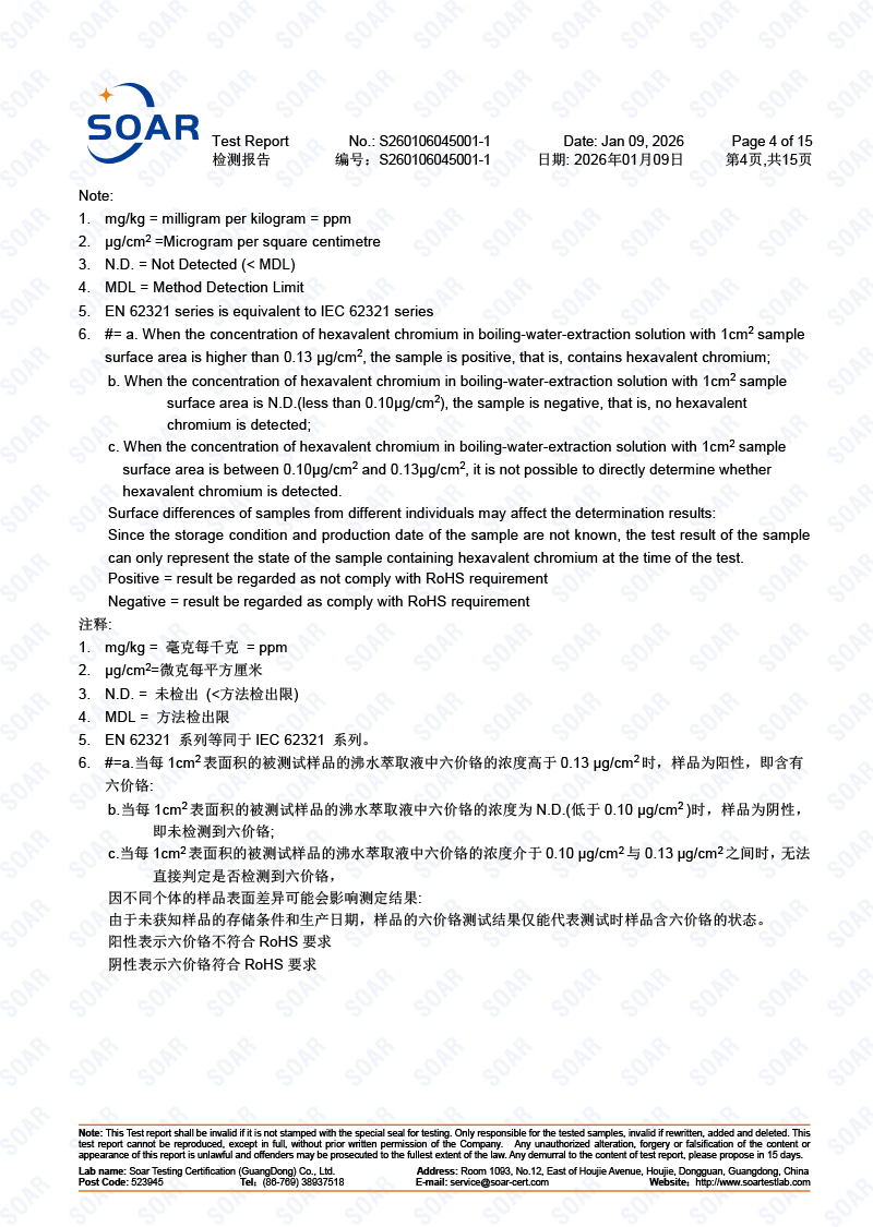 S260106045001-1-駿冠-歐盟-RoHS-10項-金屬4項-非金屬10項混測-中英文(2)-4.png