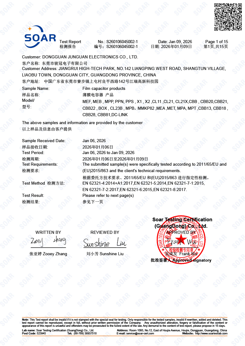 ROHS證書